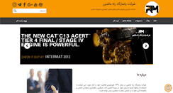 Desktop Screenshot of prm-co.com