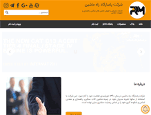 Tablet Screenshot of prm-co.com